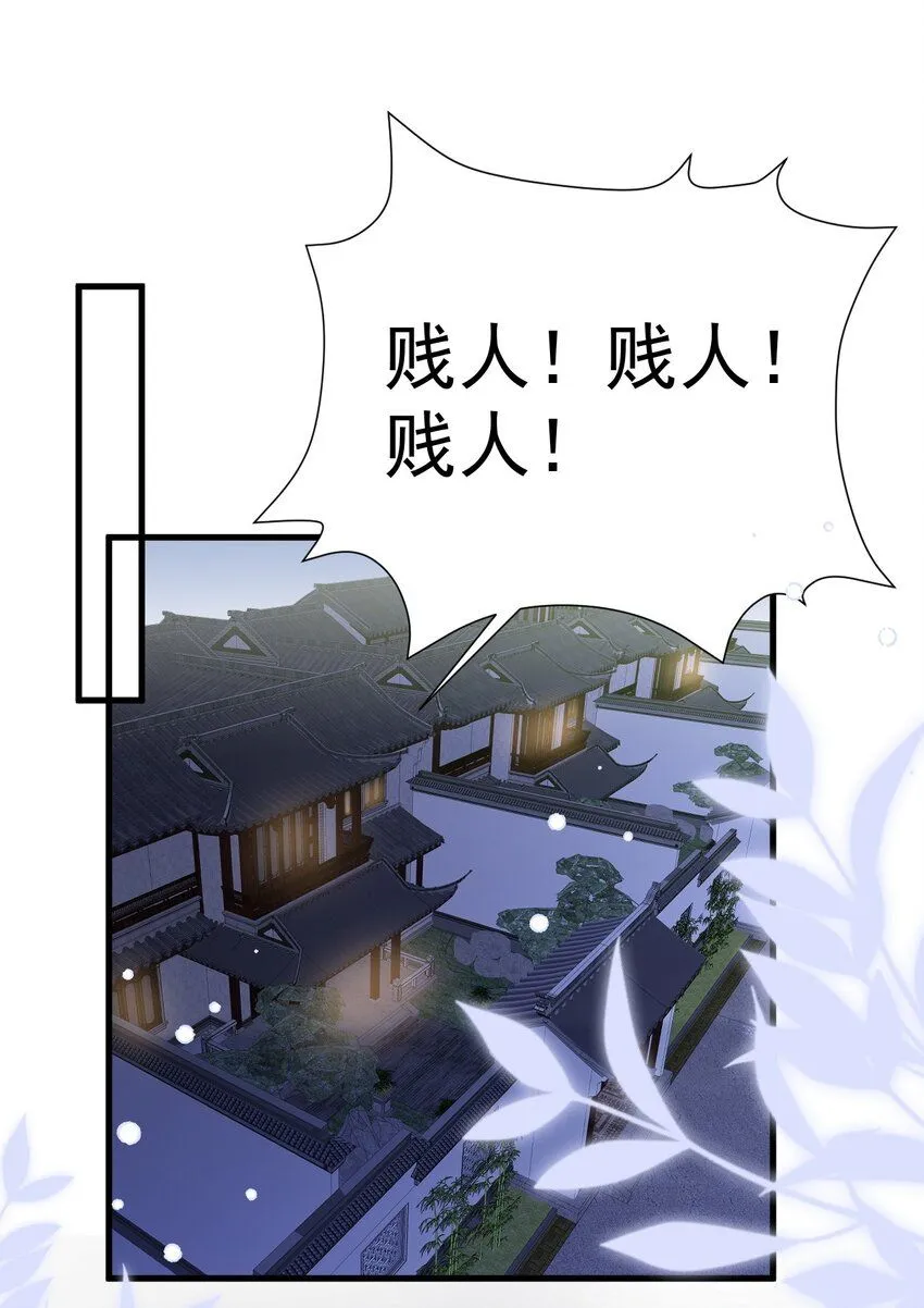 超级绿茶系统漫画,第44话 恋爱脑妖后4图