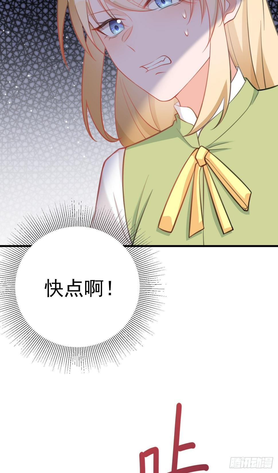 超级绿茶系统漫画,第25话 白更的其妙用处2图