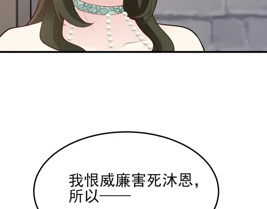 超级绿茶系统漫画,第99话 相认2图