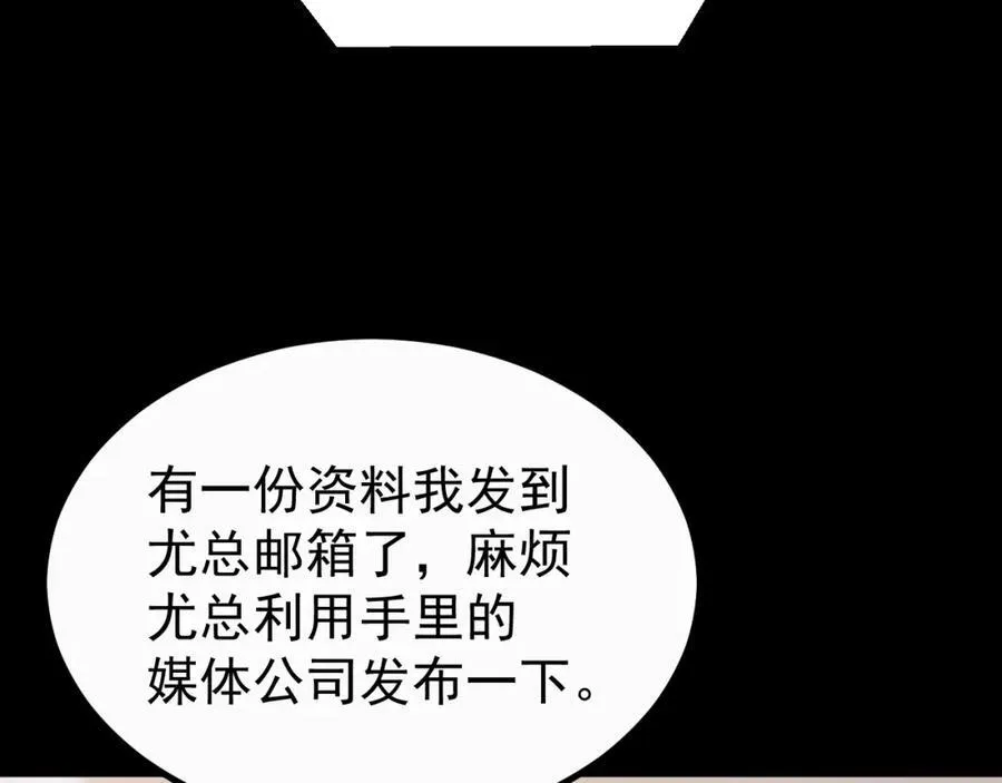 超级绿茶系统漫画,第78话 人造美女？1图