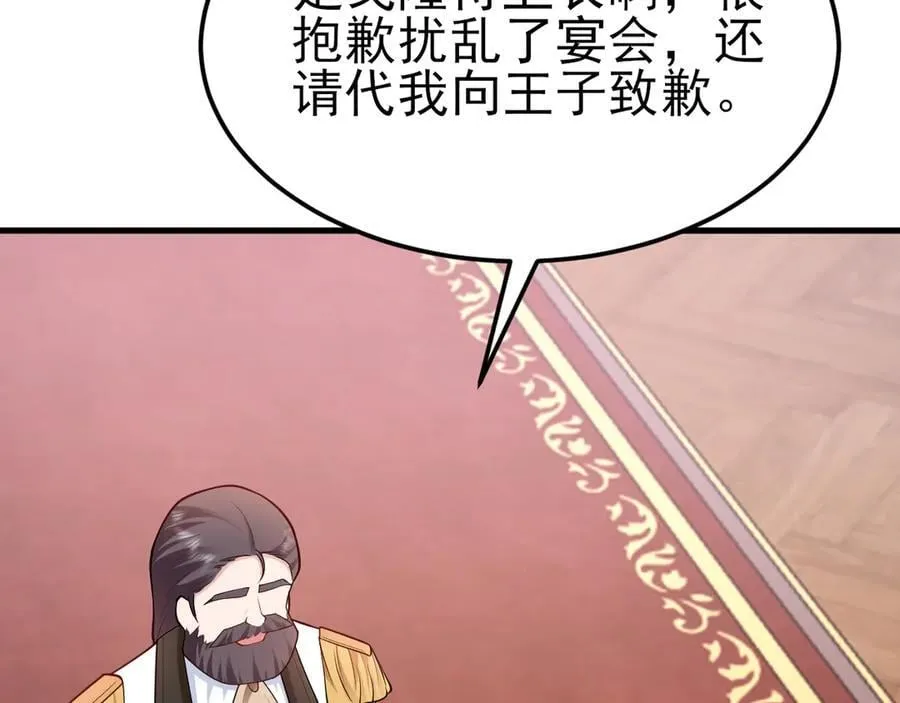 超级绿茶系统漫画,第100话 真面目被发现？5图