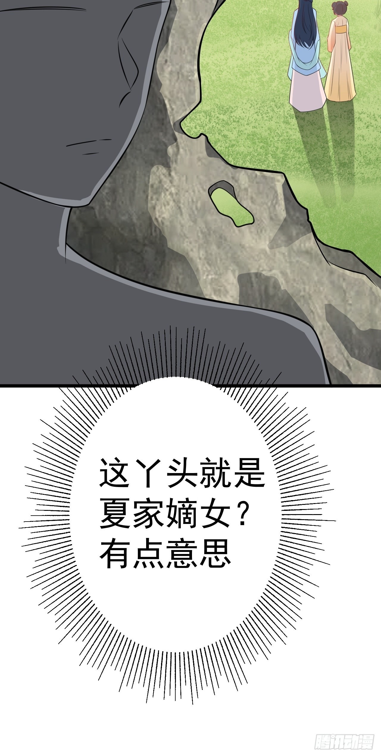 超级绿茶系统漫画,第3话 爱她，就捅她心窝子4图