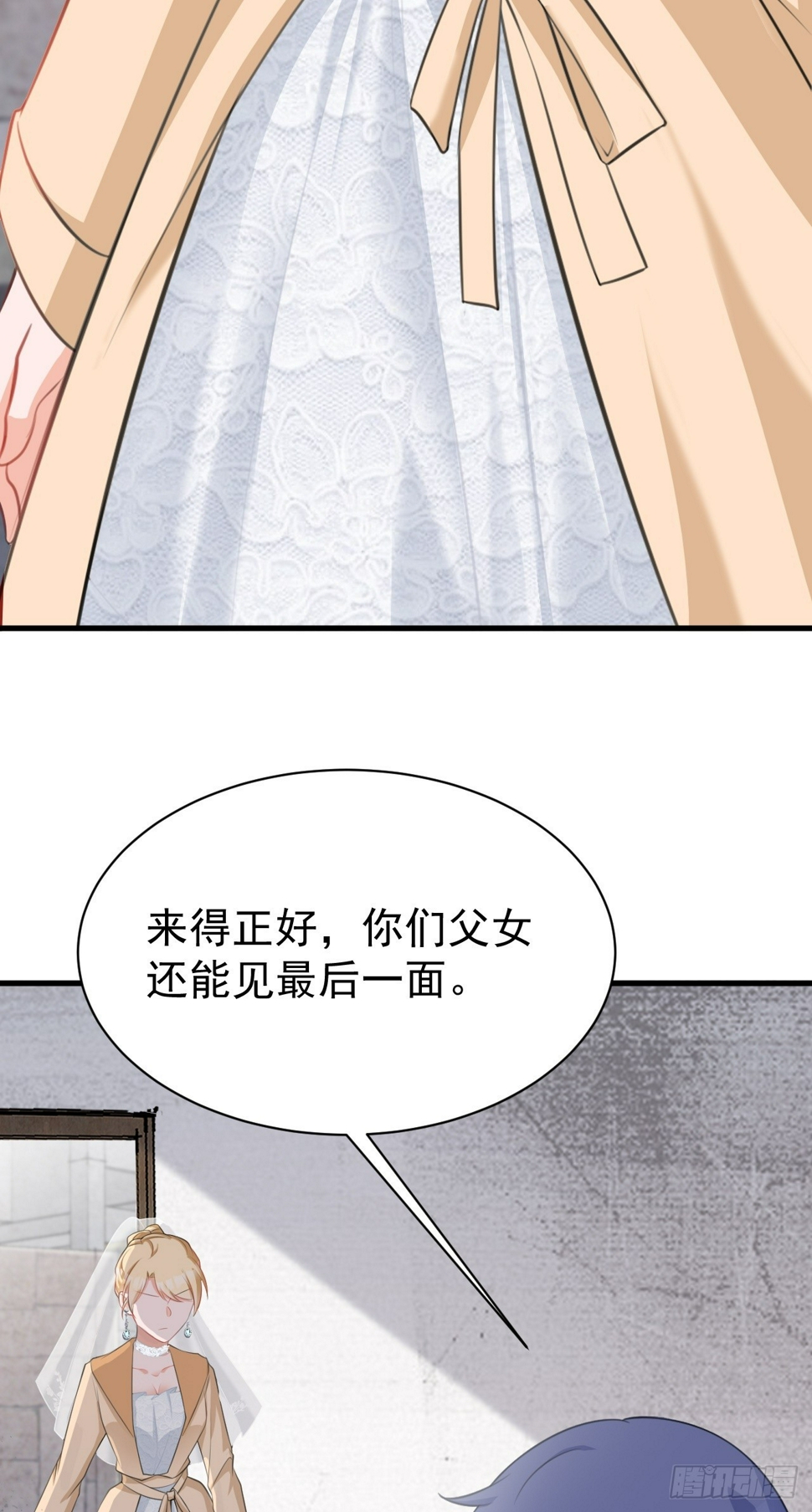 超级绿茶系统漫画,第29话 真假新娘4图