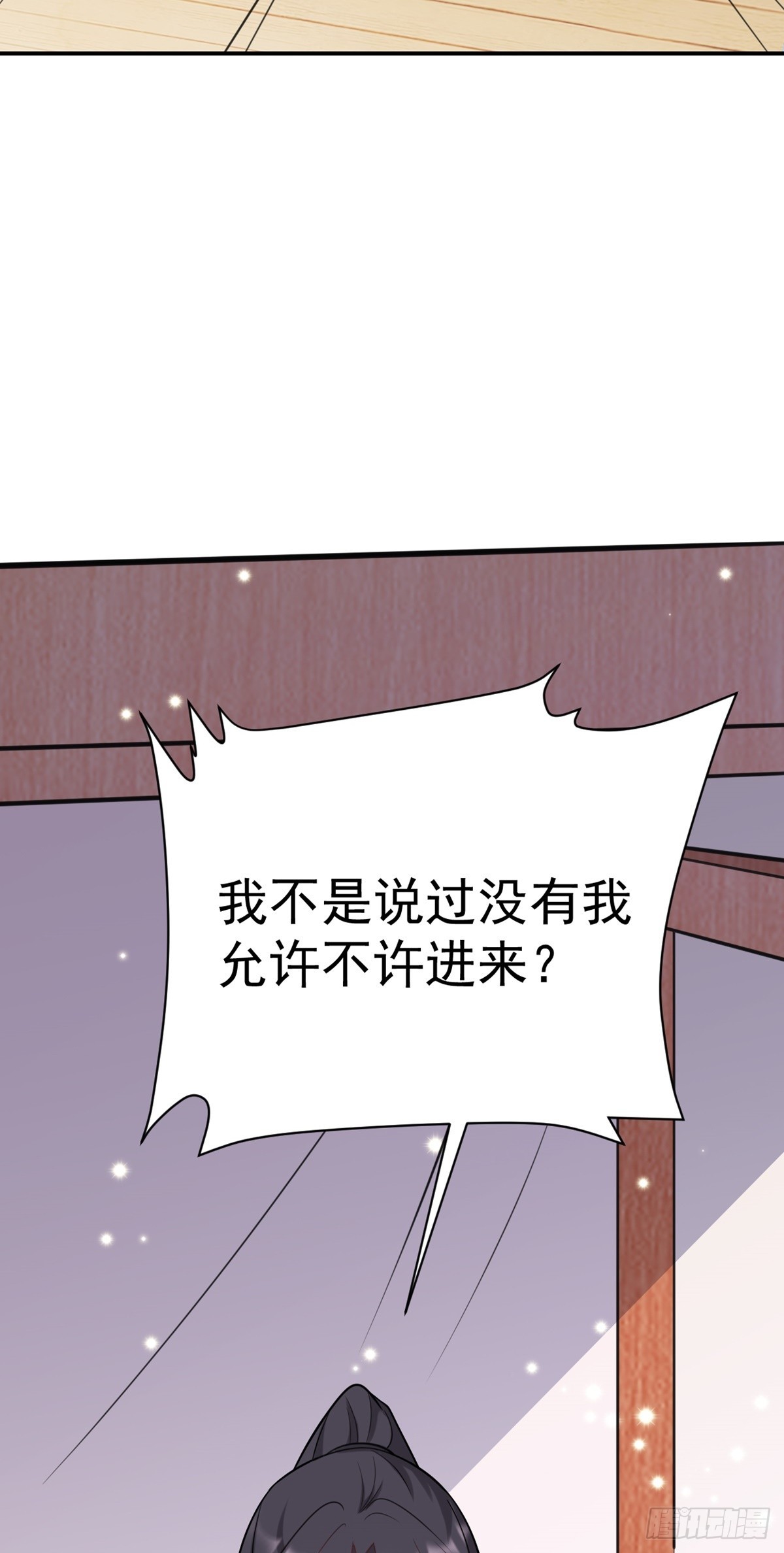 超级绿茶系统漫画,第8话 捉奸在床？2图