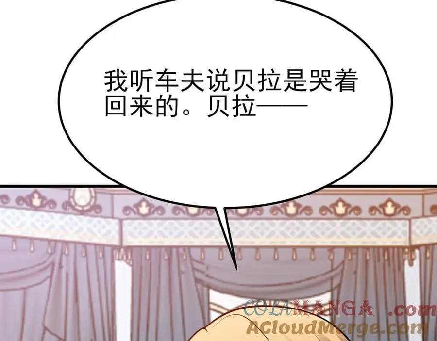 超级绿茶系统漫画,第100话 真面目被发现？3图