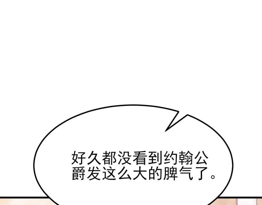 超级绿茶系统漫画,第100话 真面目被发现？3图