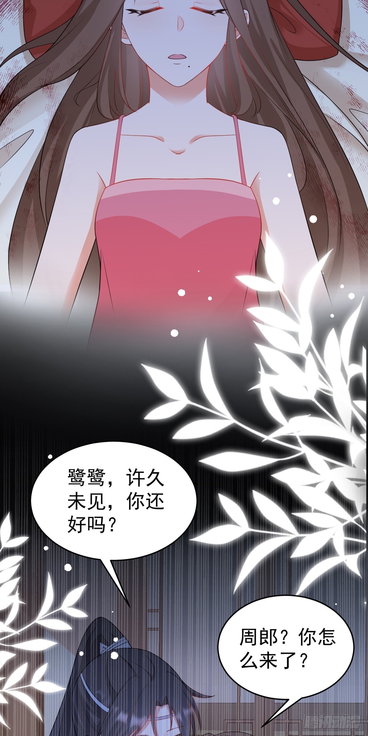 超级绿茶系统漫画,第11话 恶人自有人收4图