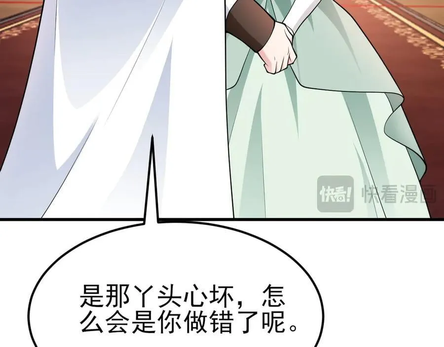 超级绿茶系统漫画,第100话 真面目被发现？4图