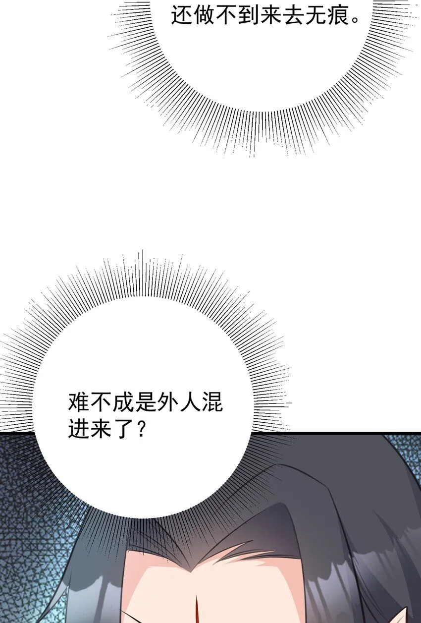 第43话 美女军师上线！3