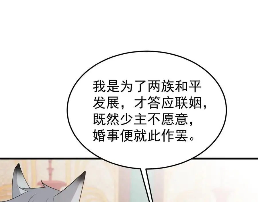 超级绿茶系统漫画,第56话 新世界来袭！1图