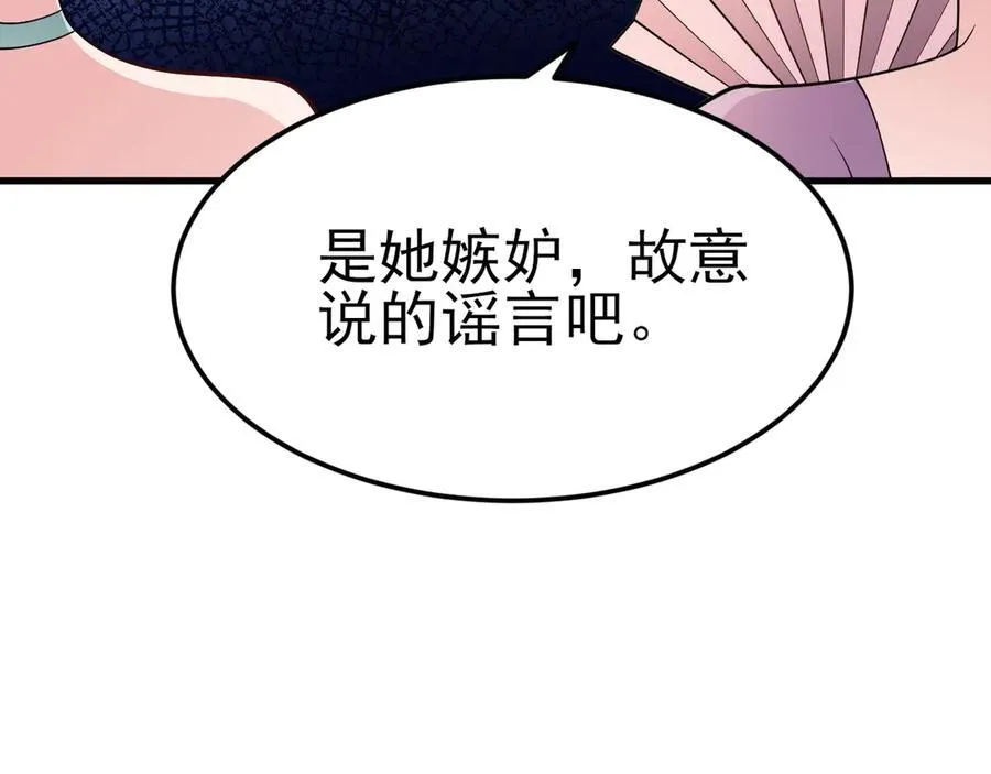 超级绿茶系统漫画,第96话 人蠢心还黑5图