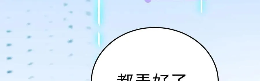 超级绿茶系统漫画,第86话 还款成功？！2图