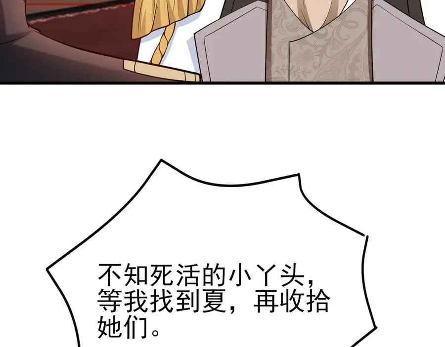 超级绿茶系统漫画,第99话 相认5图