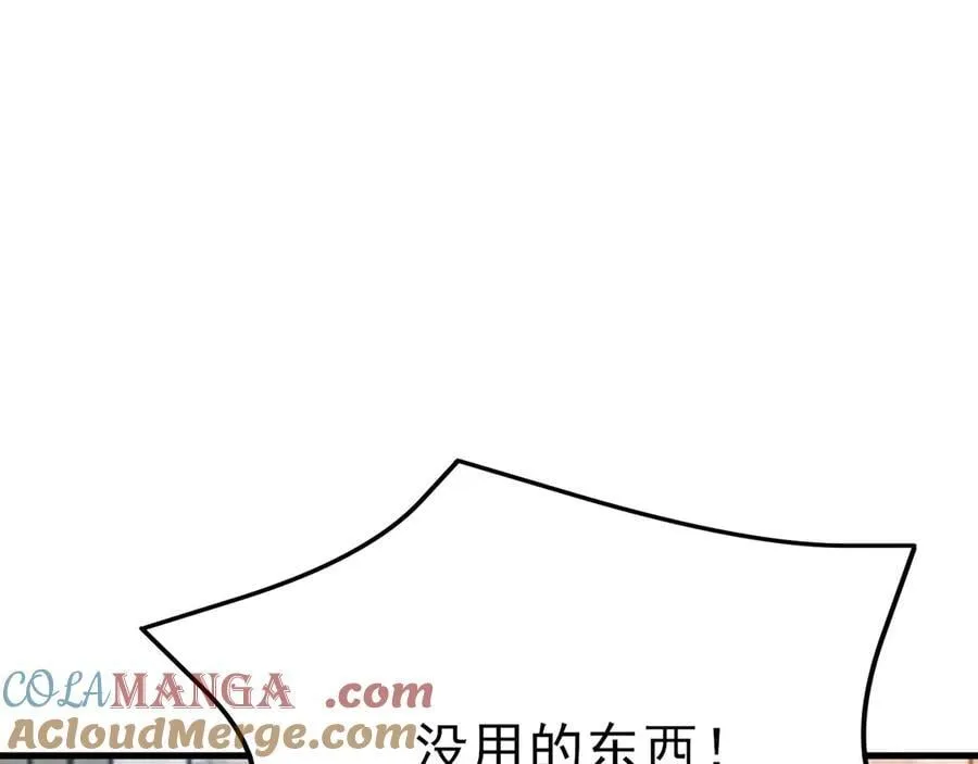 超级绿茶系统漫画,第102话 你好抠啊！4图