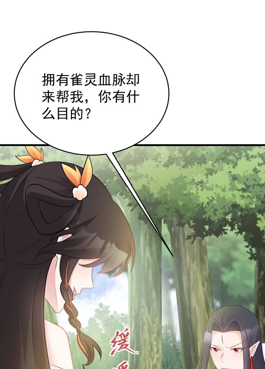 第43话 美女军师上线！4