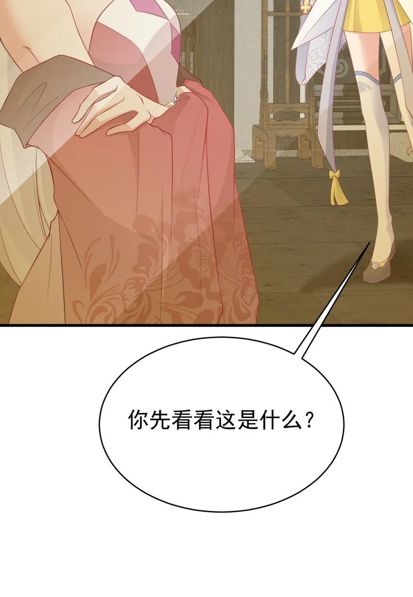 超级绿茶系统漫画,第44话 恋爱脑妖后1图