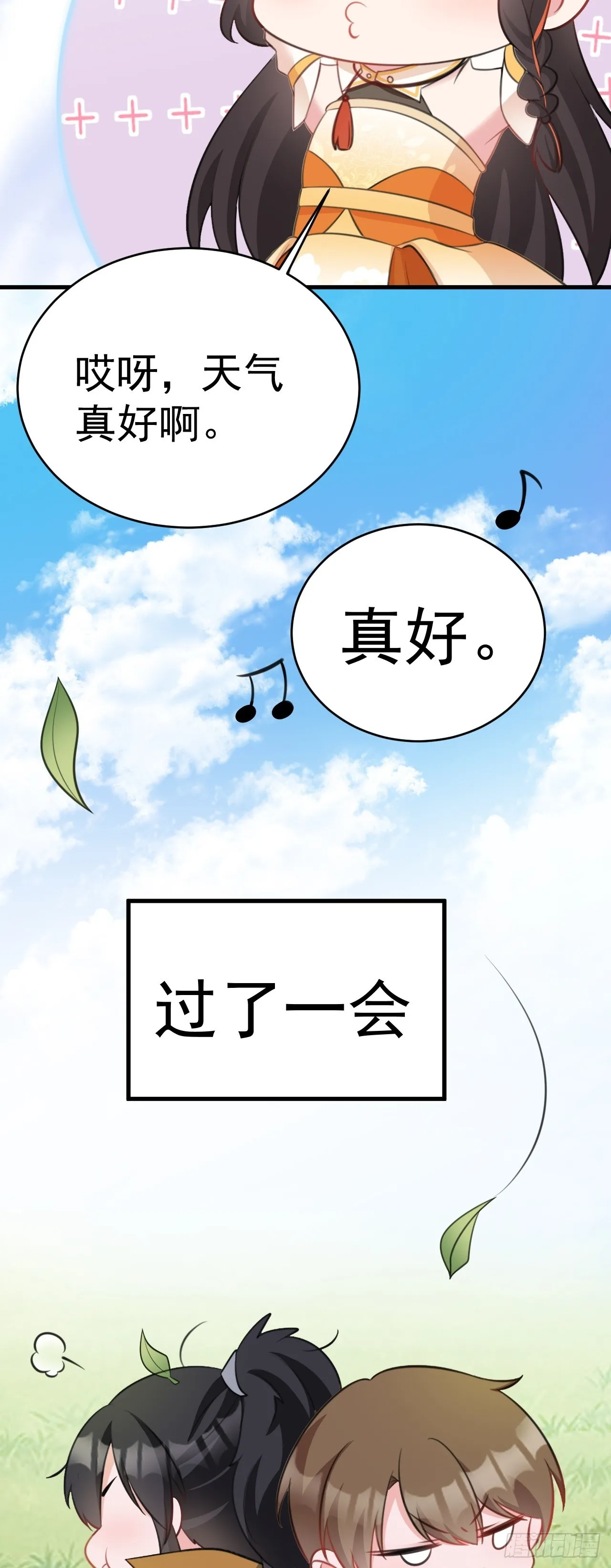 超级绿茶系统漫画,第31话 上来就虐你5图