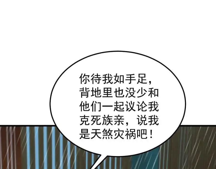 超级绿茶系统漫画,第56话 新世界来袭！4图