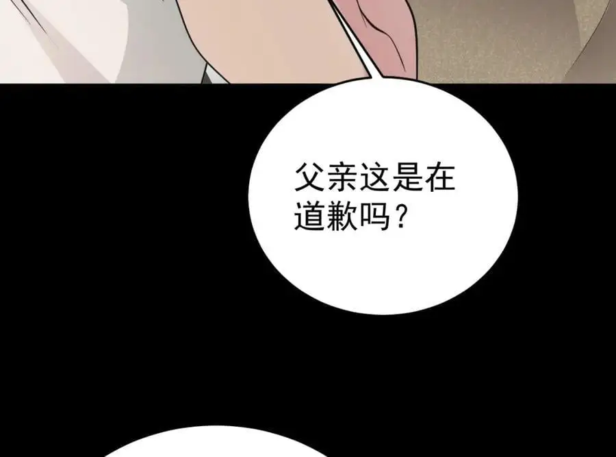 超级绿茶系统漫画,第68话 请你喝上等烈酒！2图