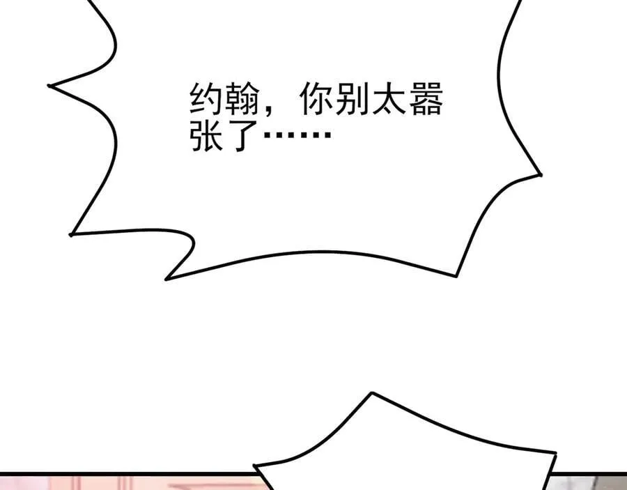 超级绿茶系统漫画,第102话 你好抠啊！1图