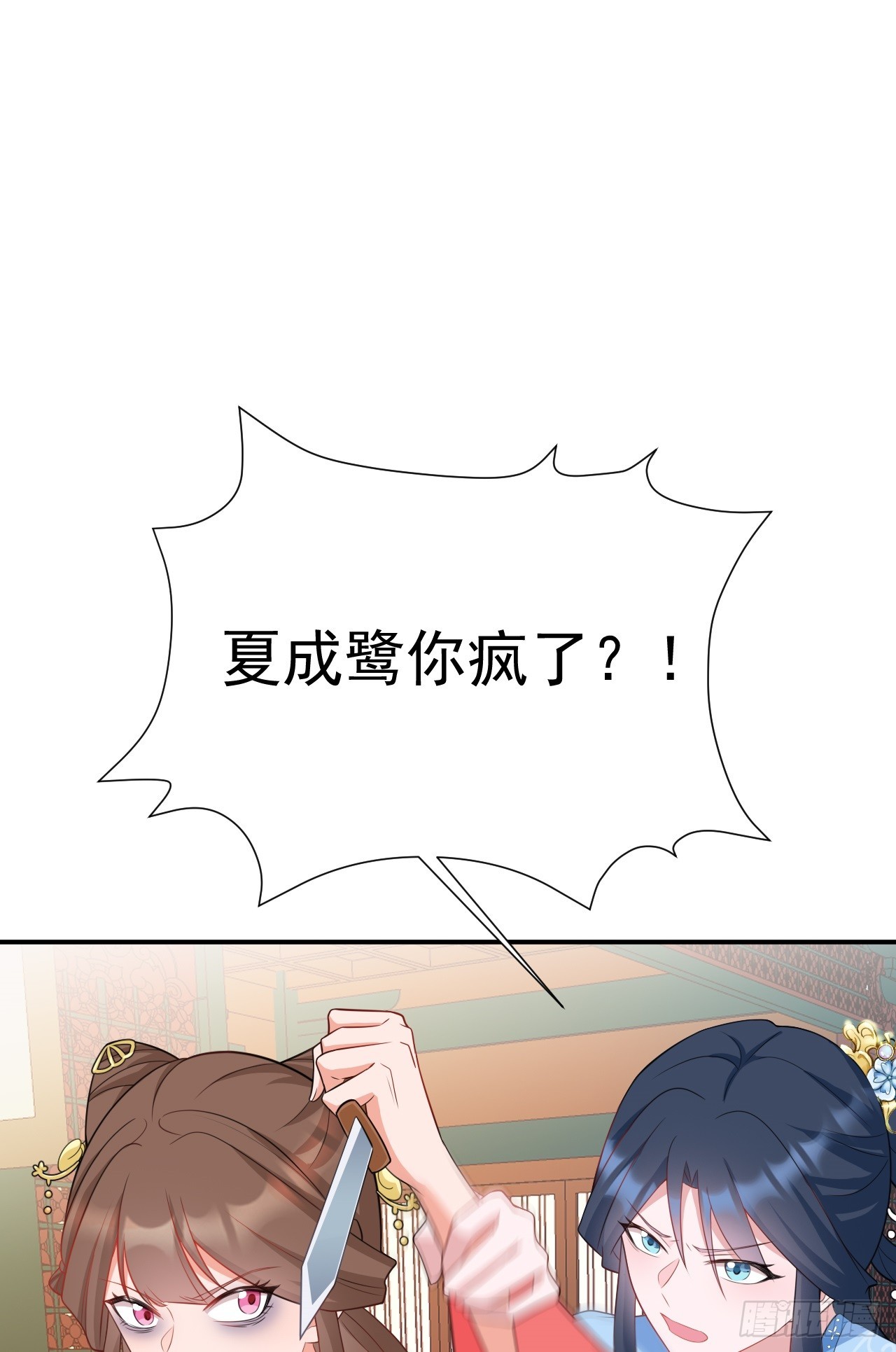 超级绿茶系统漫画,第15话 绿茶杀疯了？！1图