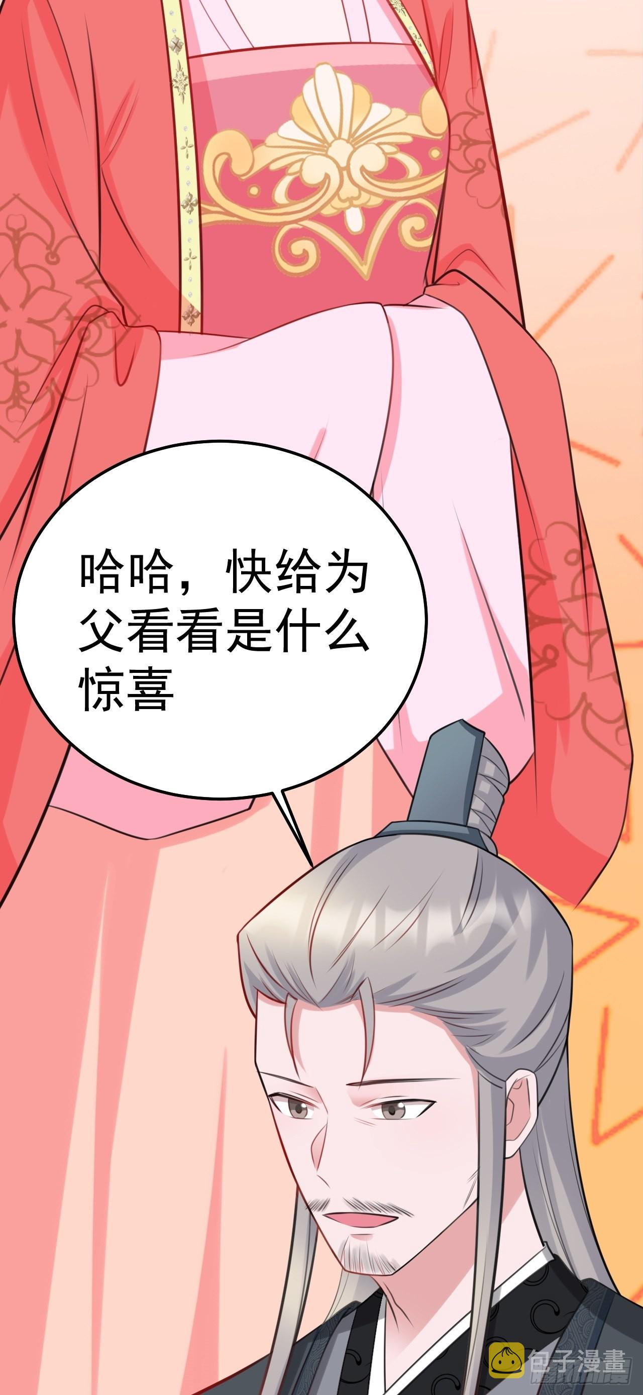 超级绿茶系统漫画,第4话 绿茶祭天，法力无边1图