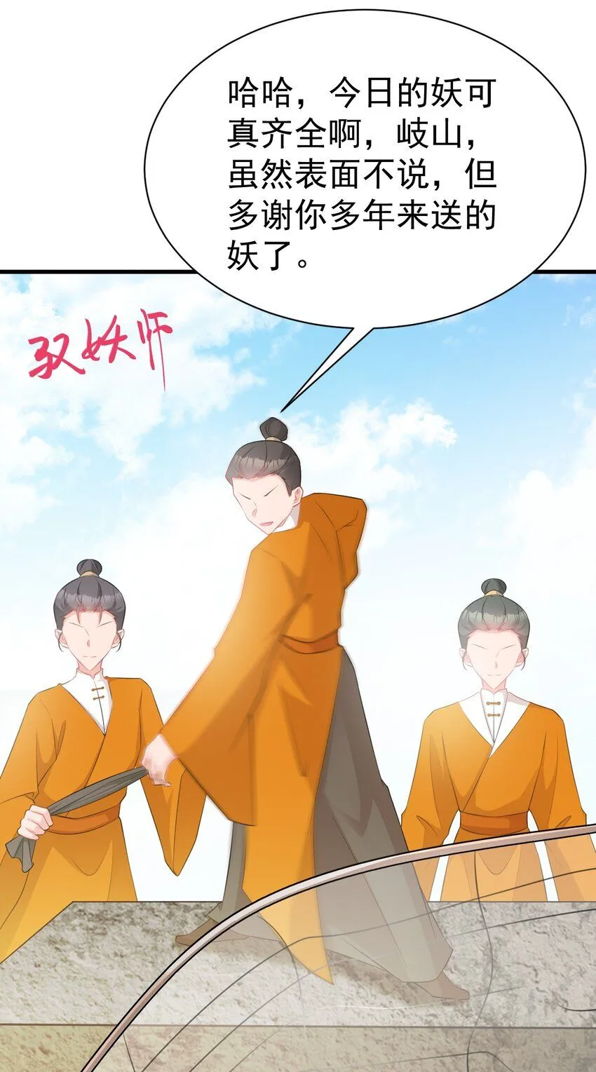 超级绿茶系统漫画,第45话 离间计成功！3图