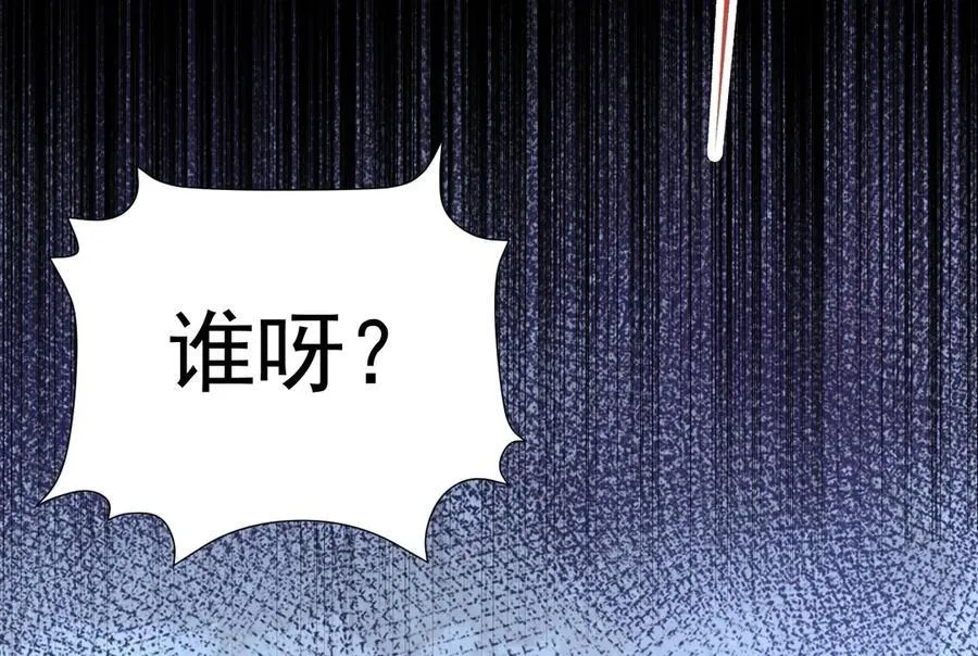 超级绿茶系统漫画,第89话 善恶到头终有报5图