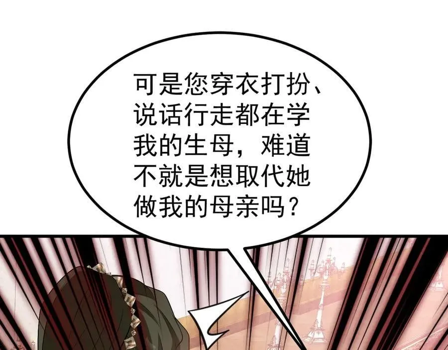 超级绿茶系统漫画,第91话 莞莞类卿5图