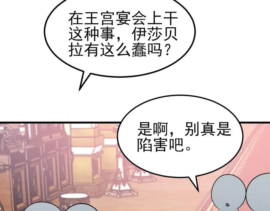 超级绿茶系统漫画,第99话 相认3图