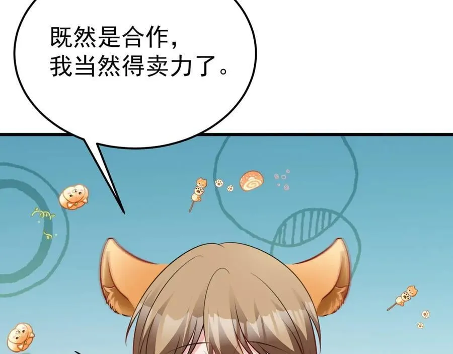 超级绿茶系统漫画,第88话 渣男贱女互撕？！5图