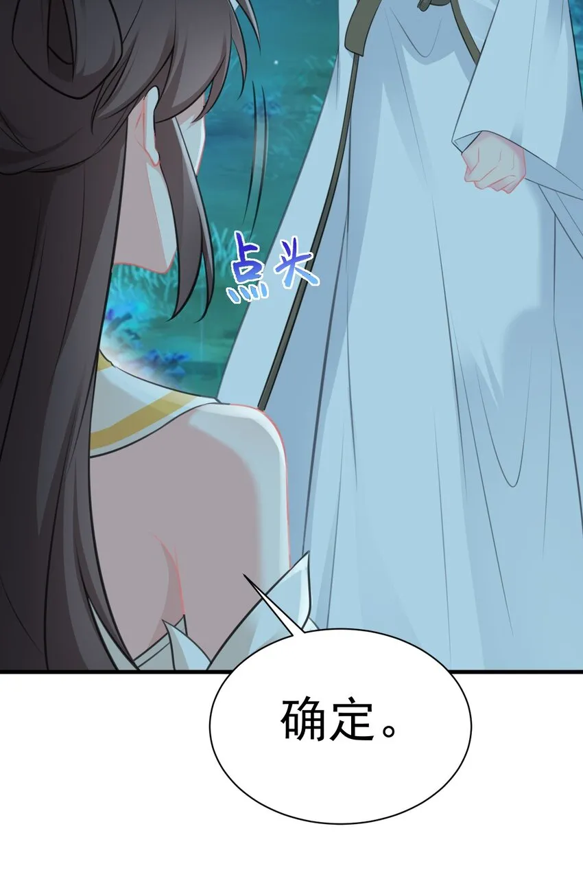 超级绿茶系统漫画,第34话 夺丹虐茶！5图