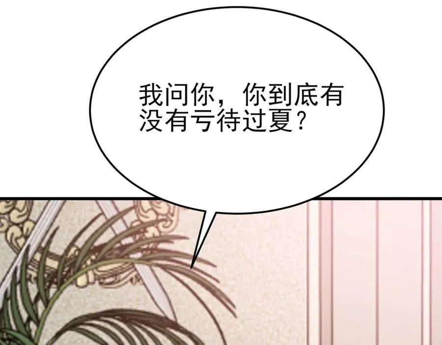 超级绿茶系统漫画,第102话 你好抠啊！1图