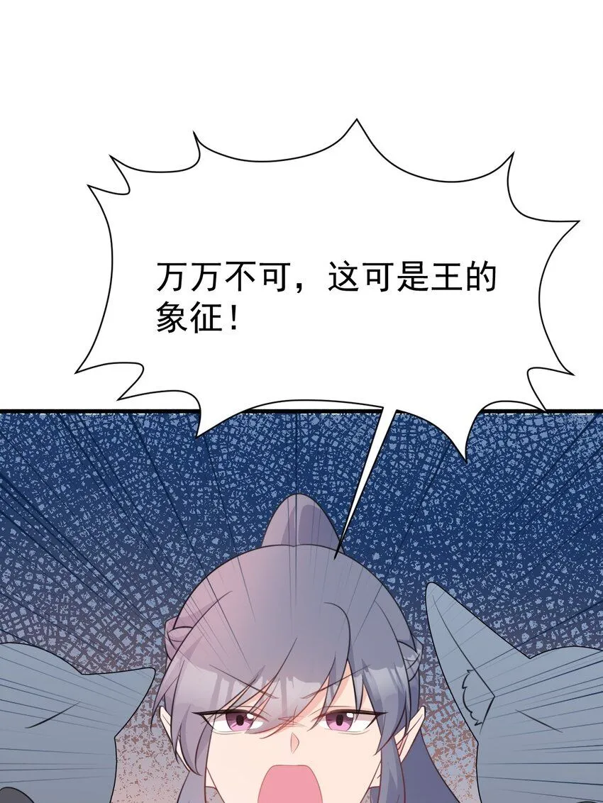 超级绿茶系统漫画,第47话 妖后卒1图