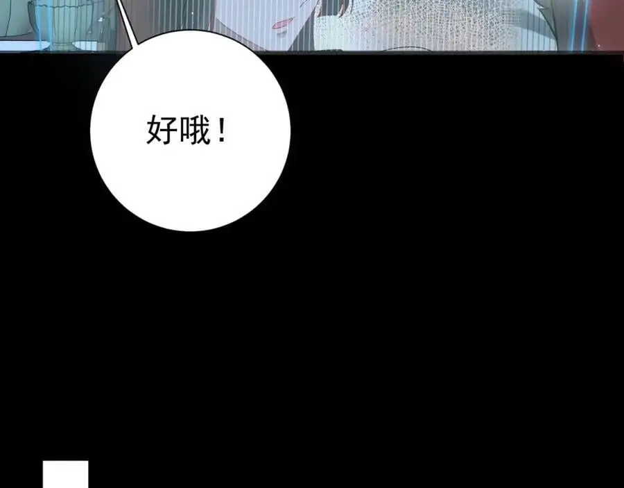 超级绿茶系统漫画,第65话 水漫田埂！2图