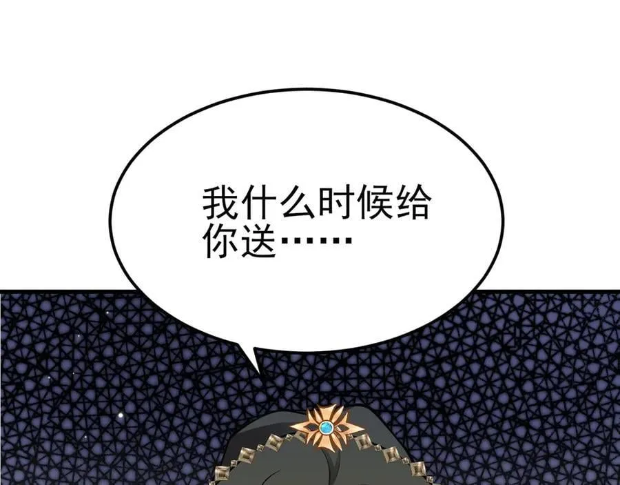 超级绿茶系统漫画,第95话 塑料姐妹花~5图