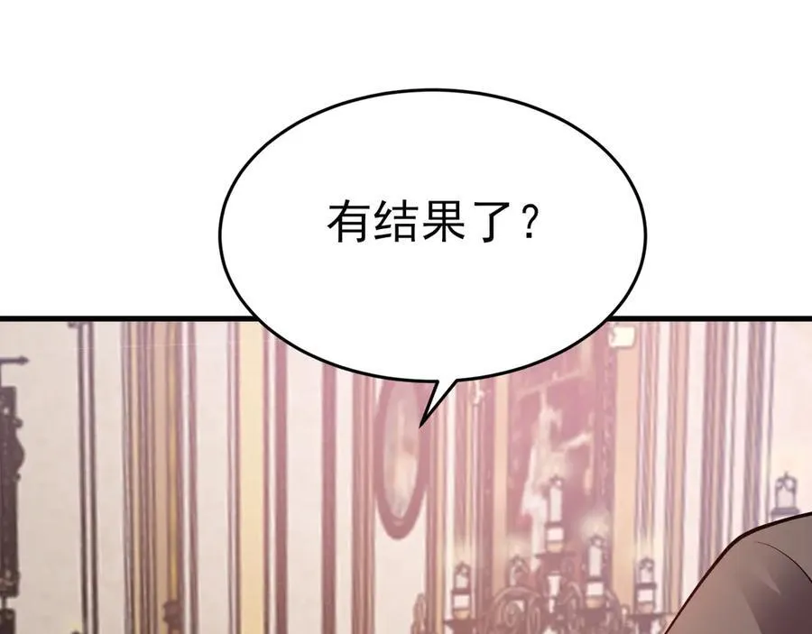 超级绿茶系统漫画,第99话 相认5图