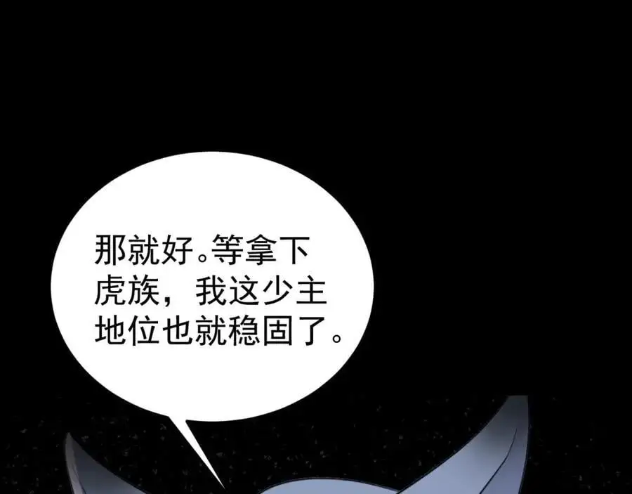 超级绿茶系统漫画,第65话 水漫田埂！5图