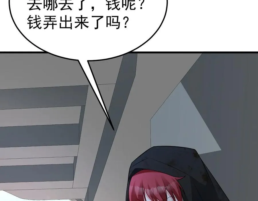 超级绿茶系统漫画,第87话 走投无路1图