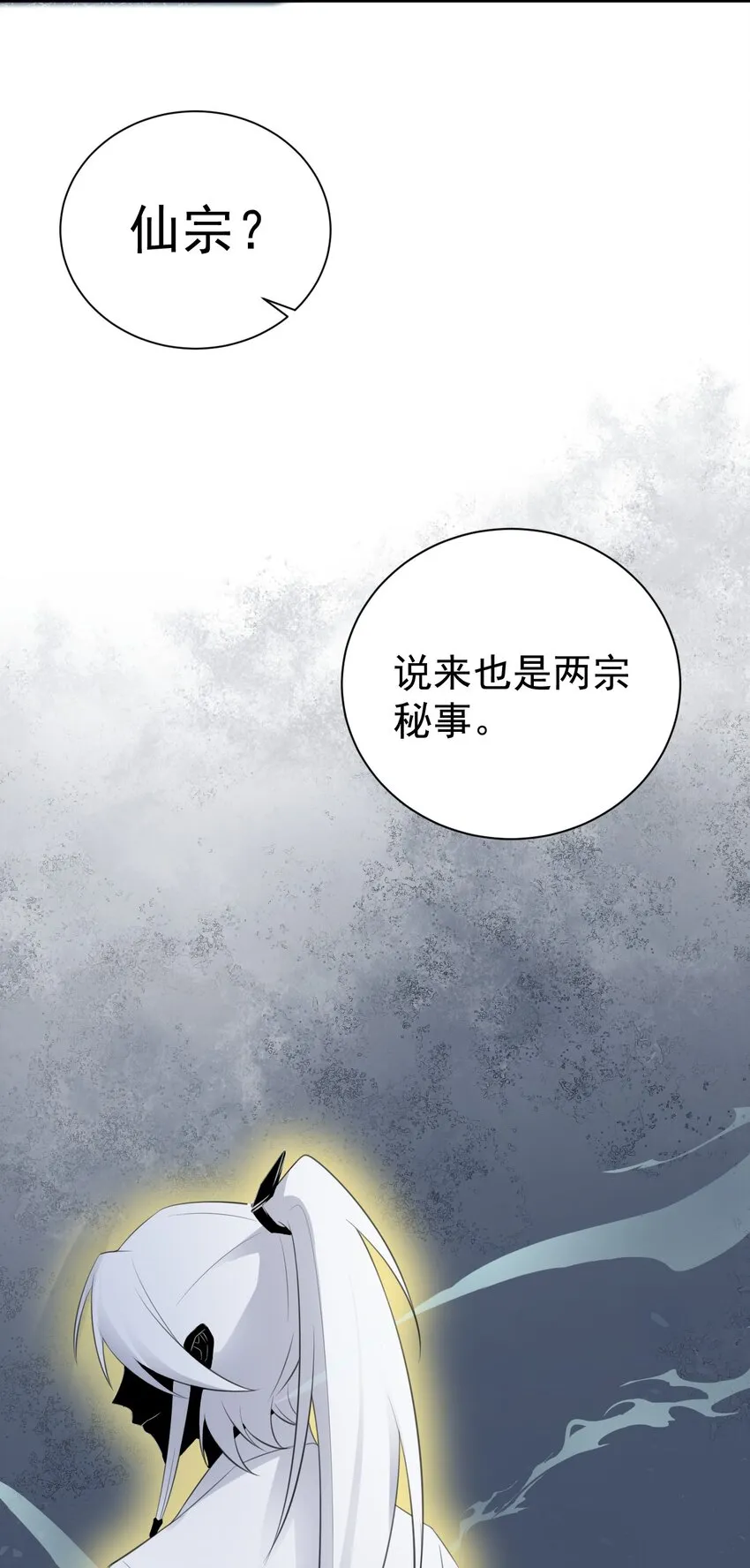 超级绿茶系统漫画,第39话 师徒齐心3图