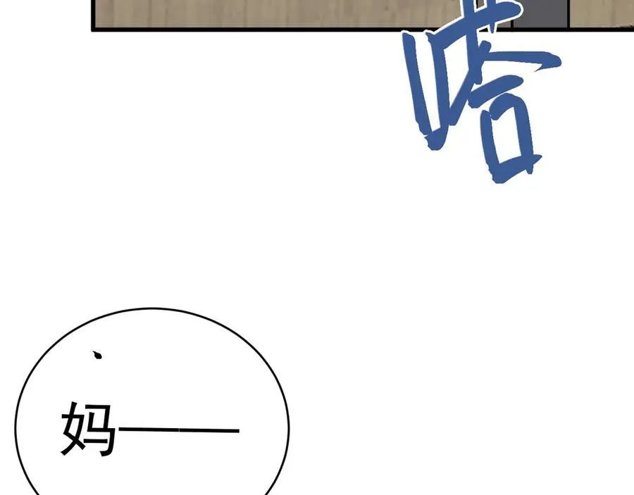 超级绿茶系统漫画,第81话 乔瑜苏醒3图