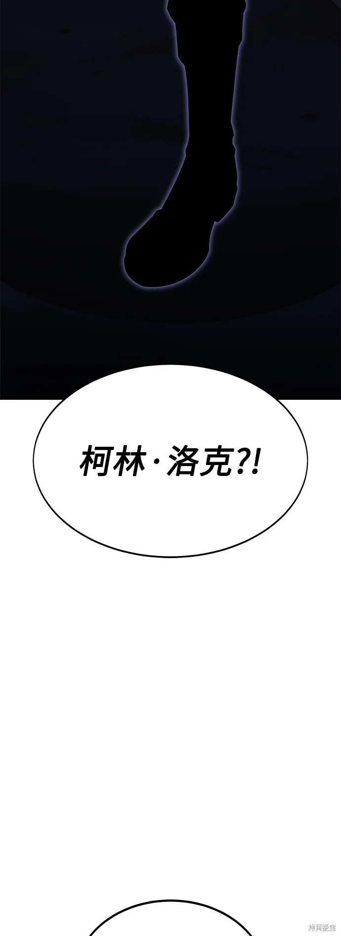 我杀了学院玩家漫画,第3话3图