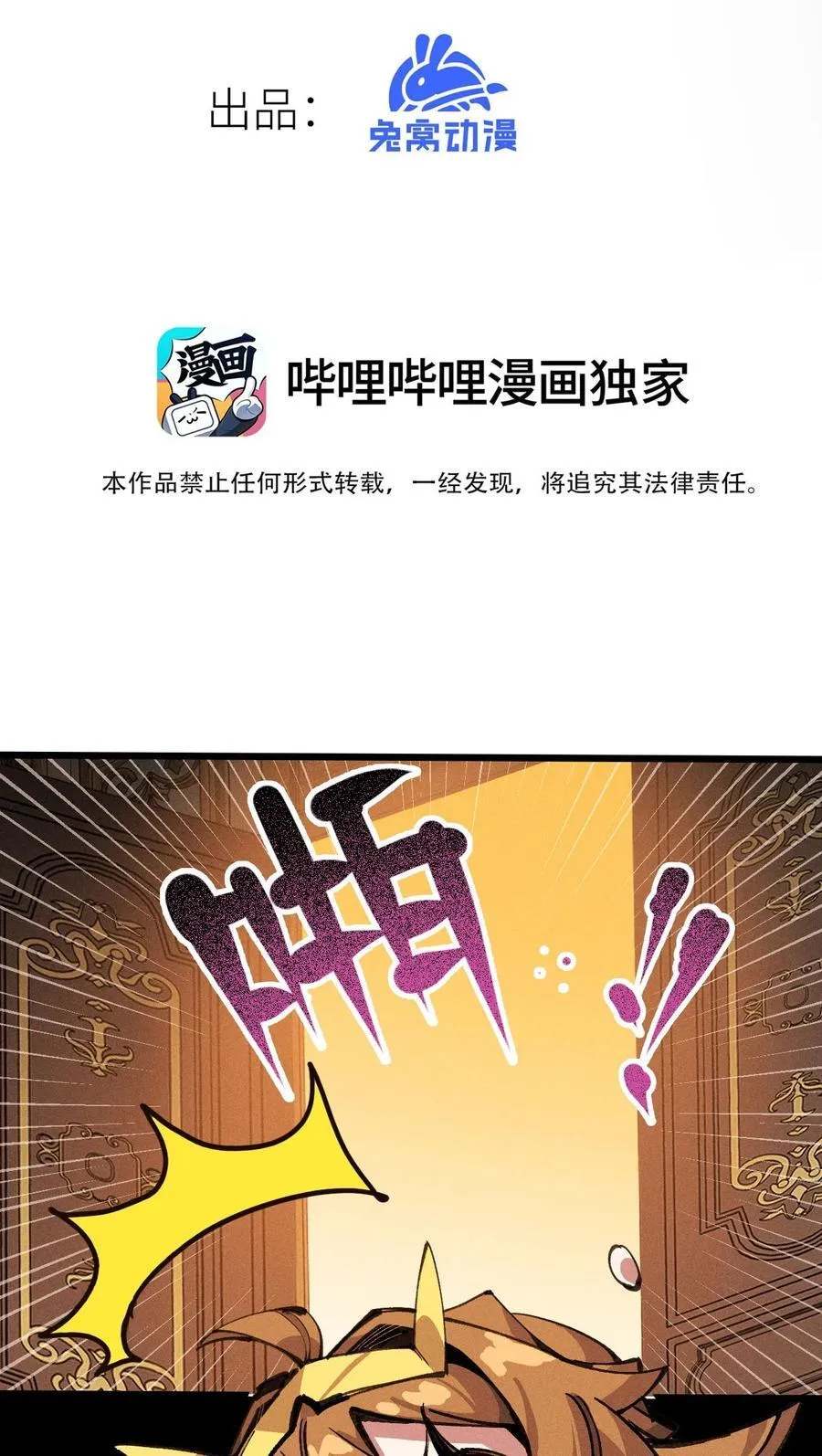 废柴公主的重启人生漫画,20 到地狱后悔把~4图