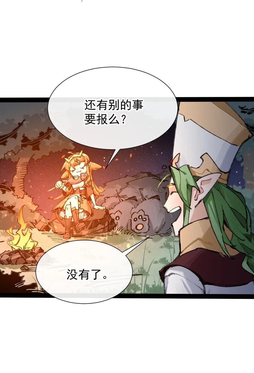 废柴公主的重启人生漫画,3 我要开动喽~3图