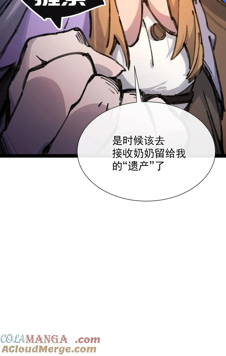 废柴公主的重启人生漫画,8 遗产1图