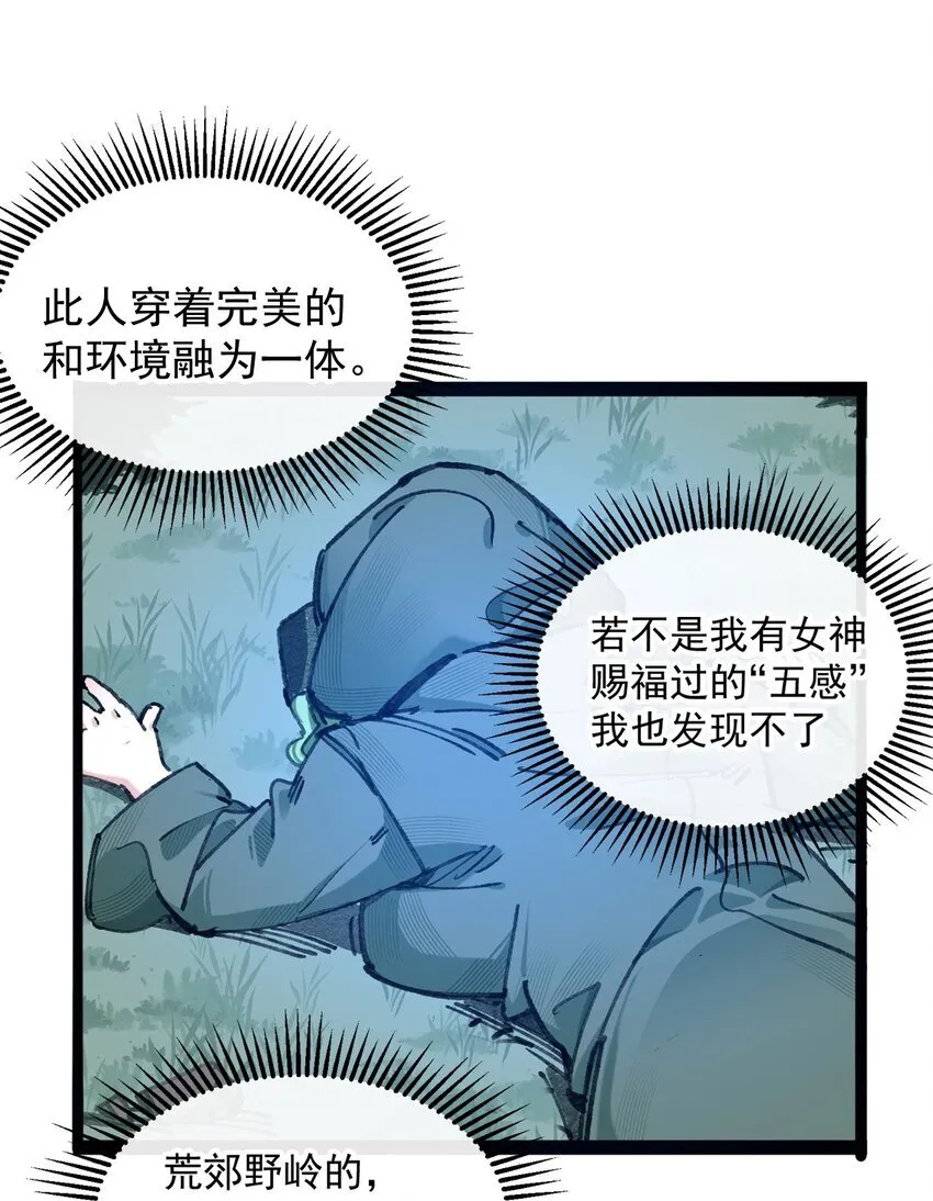 废柴公主的重启人生漫画,3 我要开动喽~4图