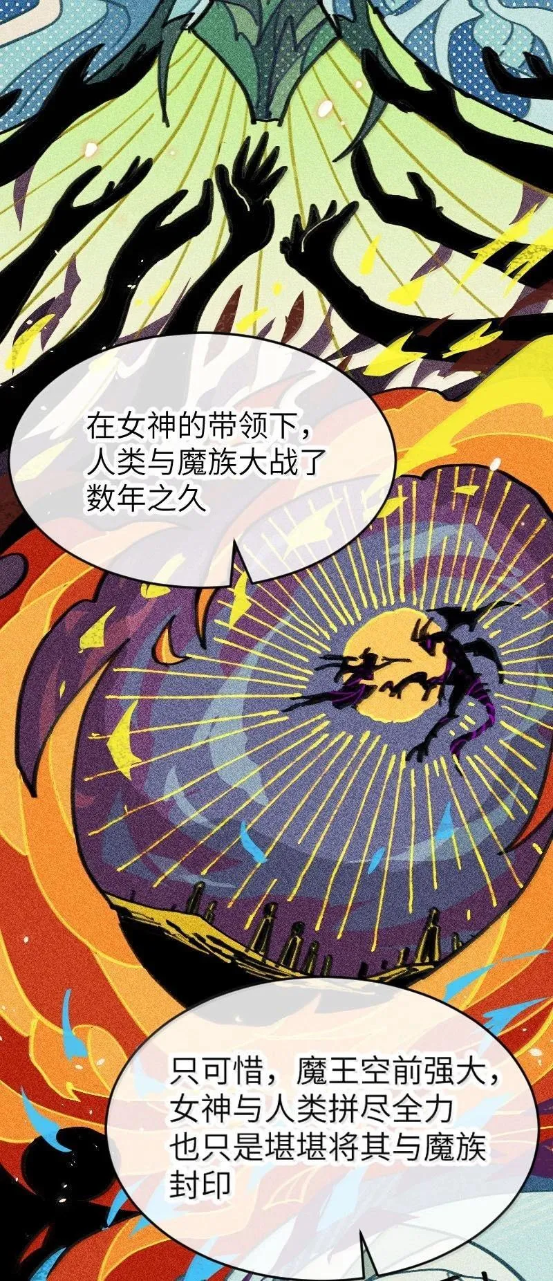 废柴公主的重启人生漫画,26 先别急3图