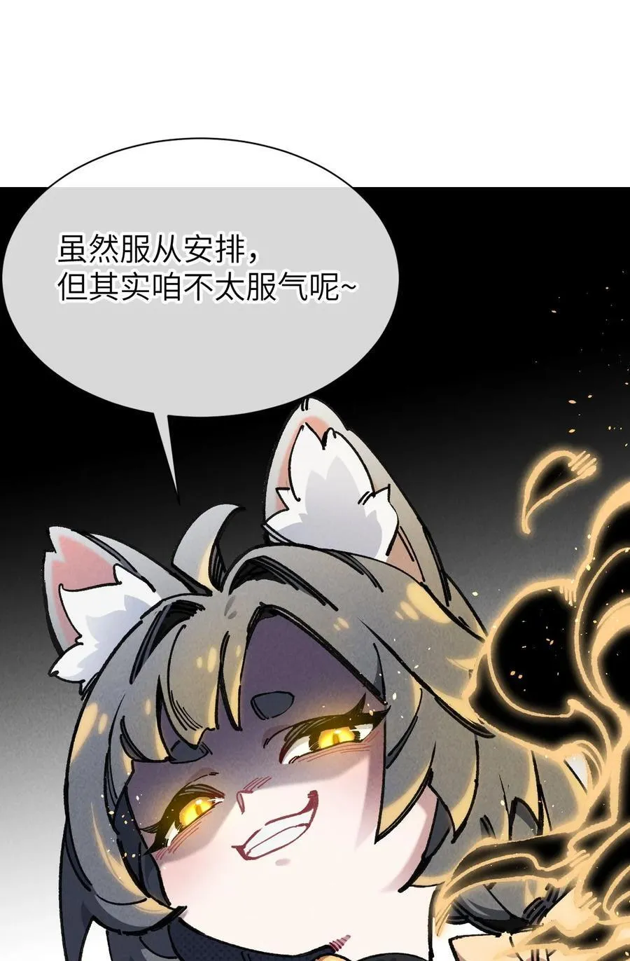 废柴公主的重启人生漫画,10 猫猫5图