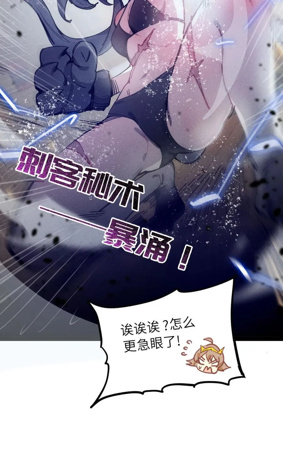 废柴公主的重启人生漫画,11 俘虏猫猫5图