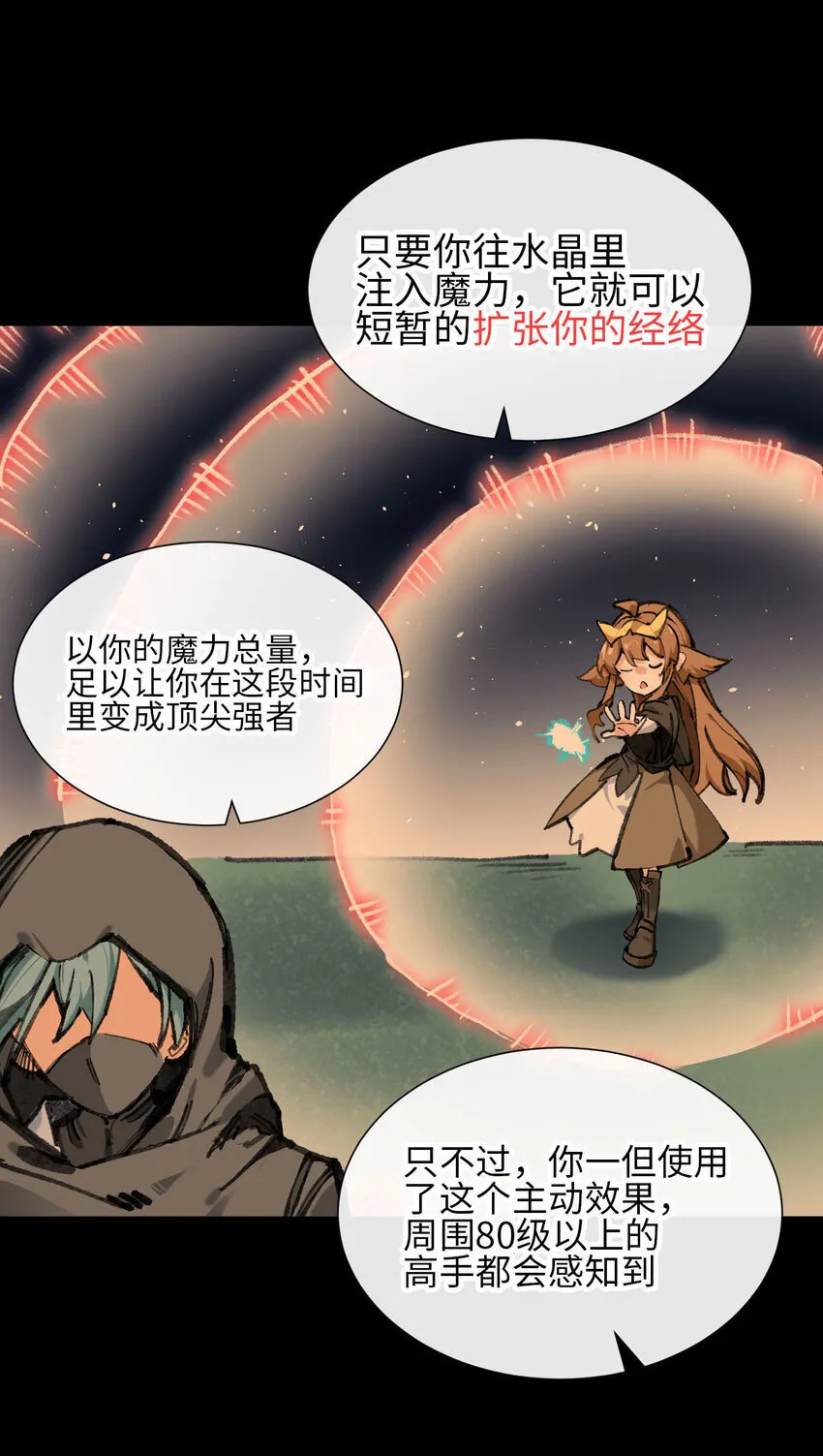 废柴公主的重启人生漫画,4 不吃饭，会饿！4图